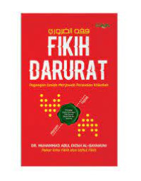 Image of Fiqih Darurat